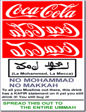 Перевод слово кола. Кока кола надпись наоборот. Зеркальная надпись Кока кола. Coca Cola на арабском наоборот. Coca Cola арабская.